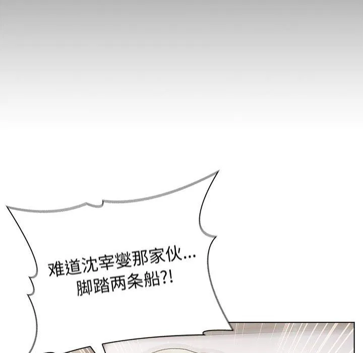 分组换换爱 - 第19话 - page 34