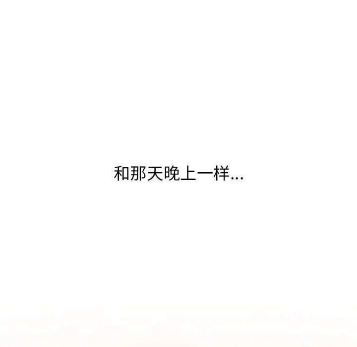 分组换换爱 - 第19话 - page 46