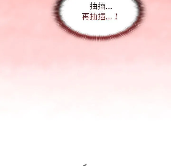 分组换换爱 - 第19话 - page 53