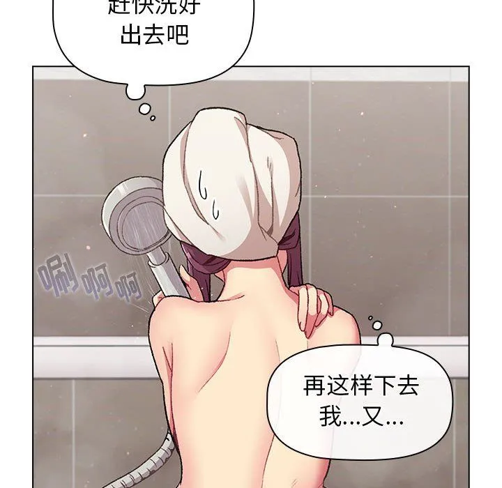 分组换换爱 - 第19话 - page 56