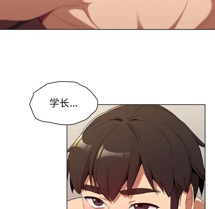 分组换换爱 - 第19话 - page 73