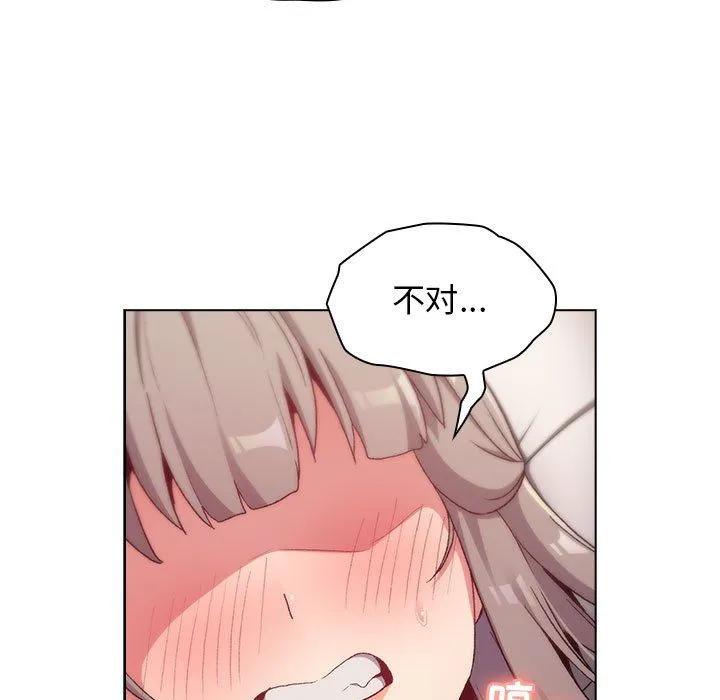 分组换换爱 - 第19话 - page 81
