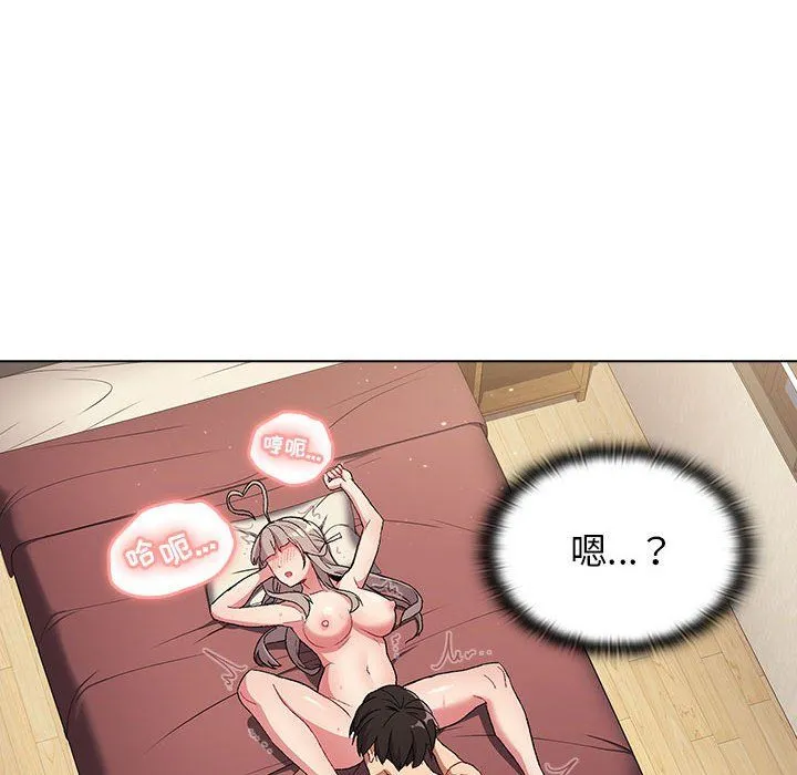 分组换换爱 - 第19话 - page 90