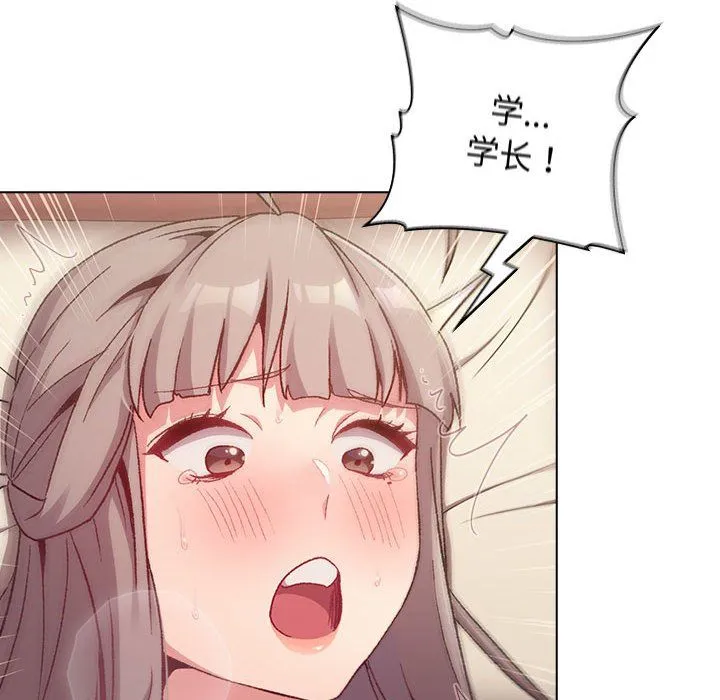 分组换换爱 - 第19话 - page 94