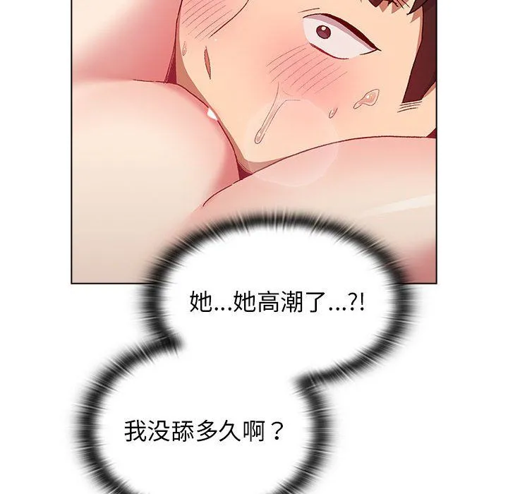 分组换换爱 - 第19话 - page 100