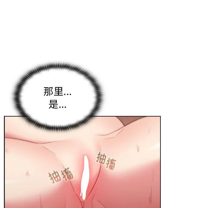 分组换换爱 - 第19话 - page 103