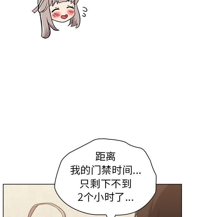 分组换换爱 - 第19话 - page 109