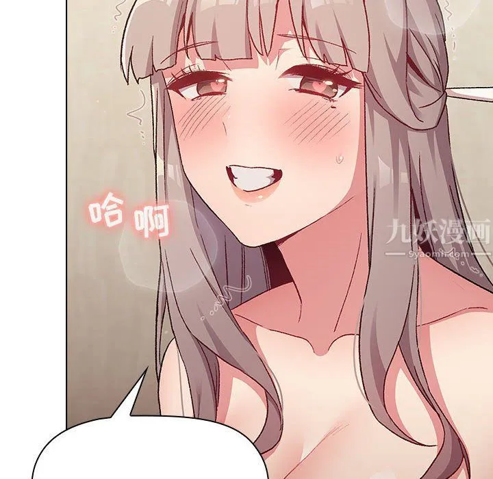 分组换换爱 - 第19话 - page 112