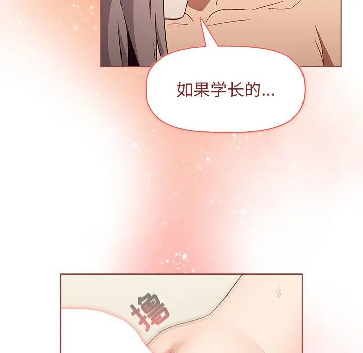 分组换换爱 - 第19话 - page 120