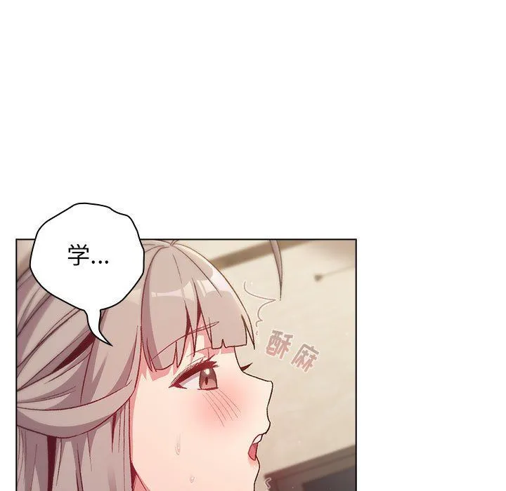 分组换换爱 - 第19话 - page 127