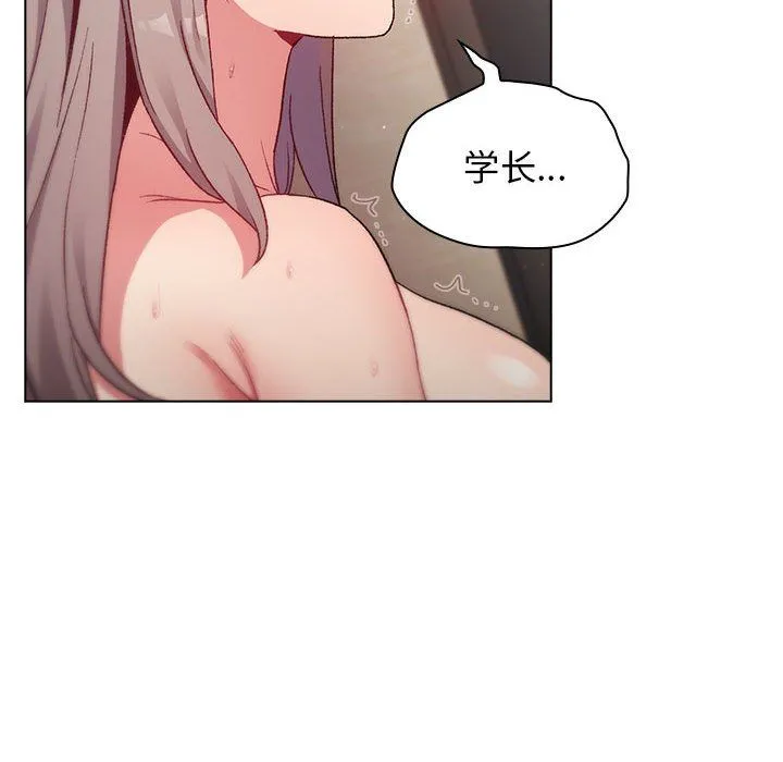 分组换换爱 - 第19话 - page 128