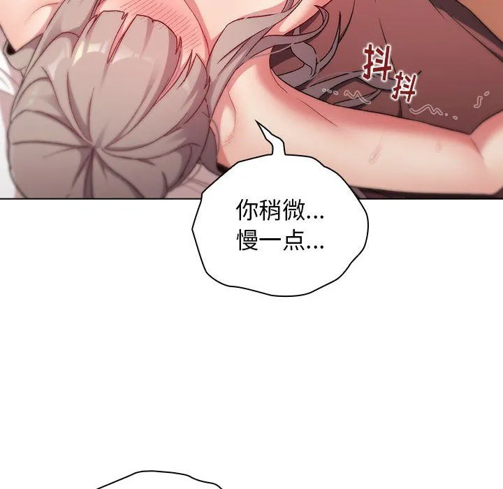 分组换换爱 - 第19话 - page 130