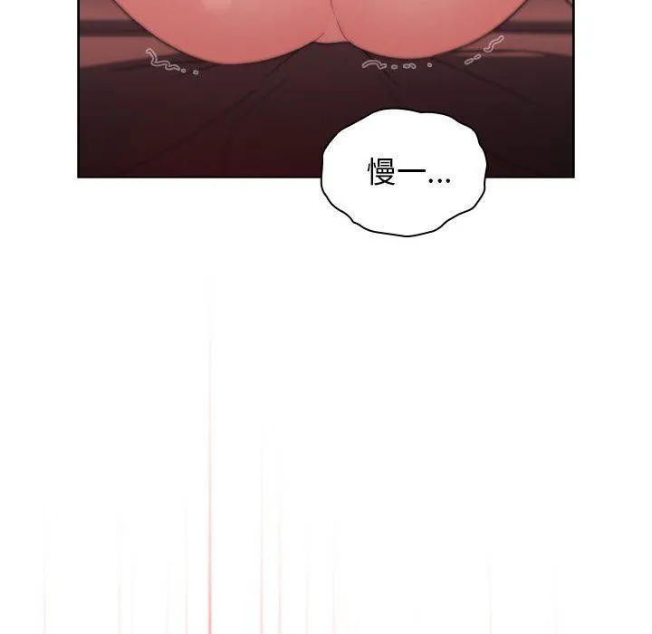 分组换换爱 - 第19话 - page 132