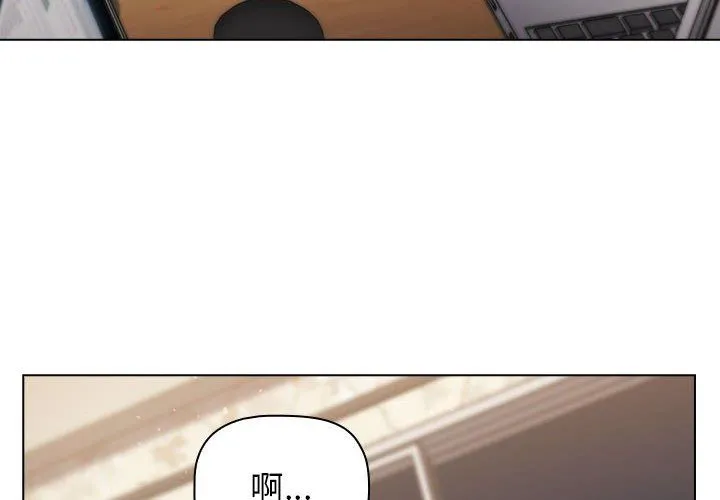 分组换换爱 - 第18话 - page 4