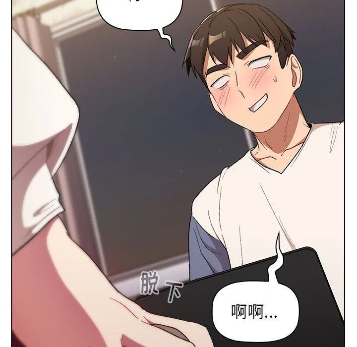 分组换换爱 - 第18话 - page 5