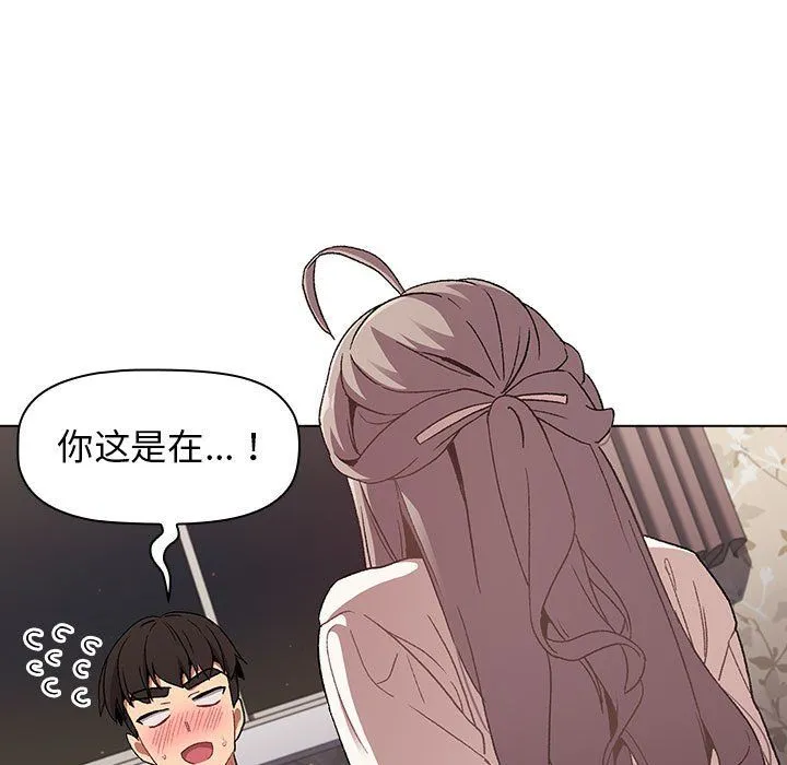 分组换换爱 - 第18话 - page 15
