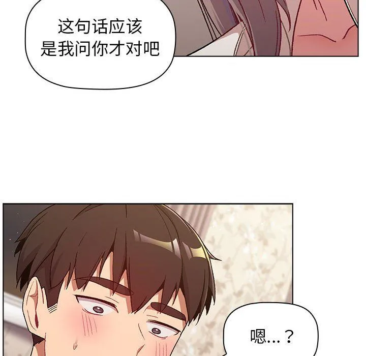 分组换换爱 - 第18话 - page 18