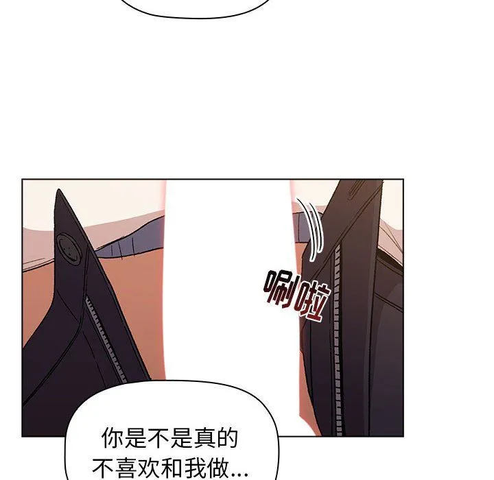 分组换换爱 - 第18话 - page 34