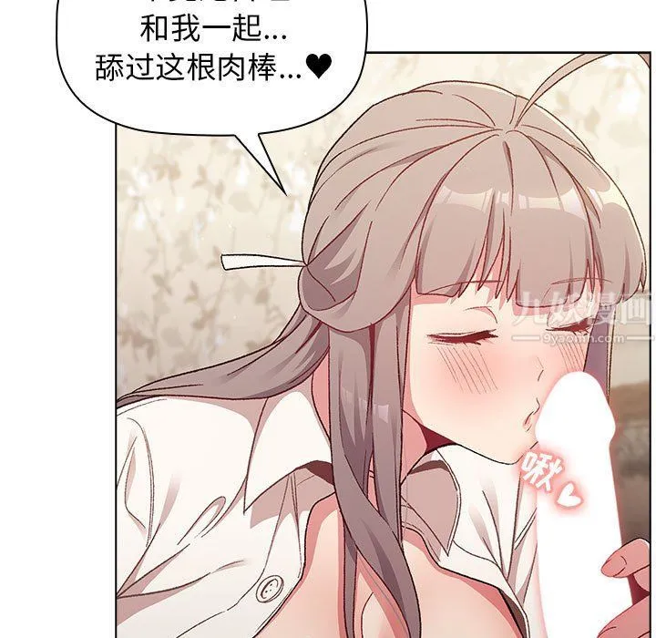 分组换换爱 - 第18话 - page 47