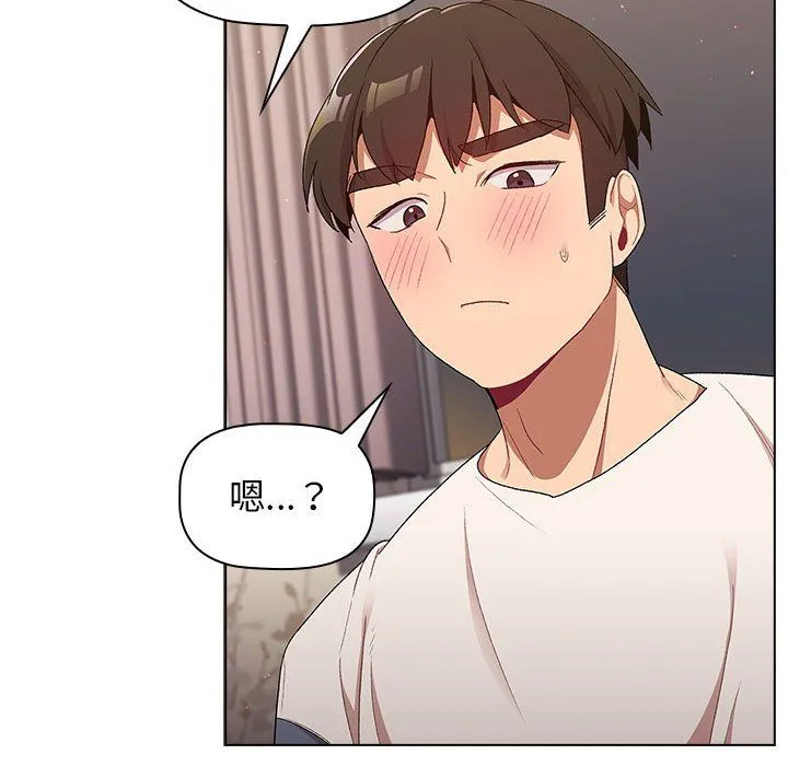分组换换爱 - 第18话 - page 52