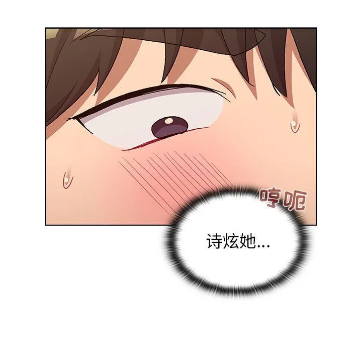 分组换换爱 - 第18话 - page 65