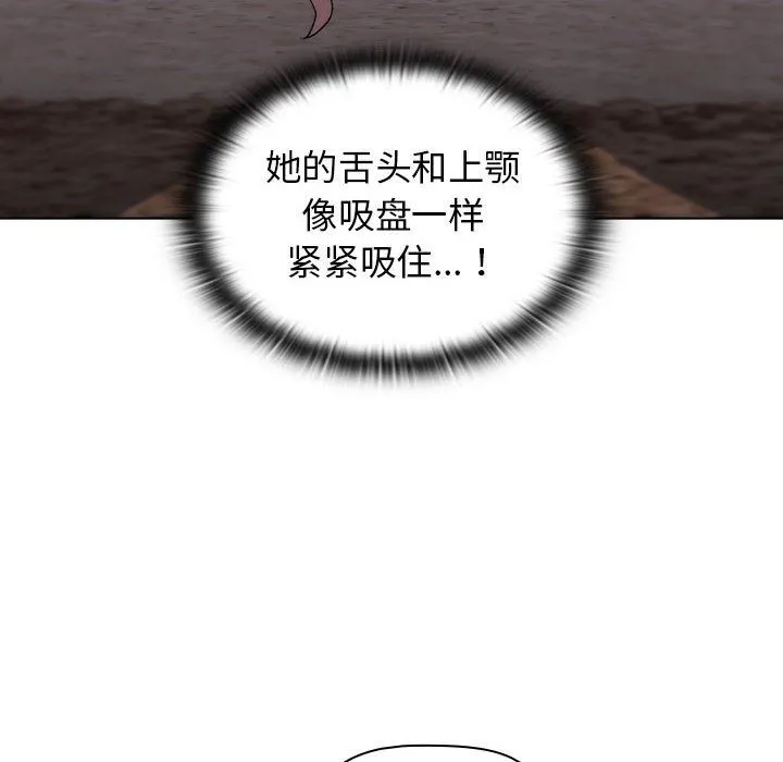 分组换换爱 - 第18话 - page 68