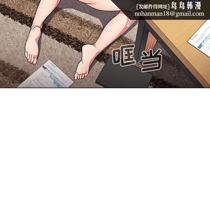 分组换换爱 - 第18话 - page 73