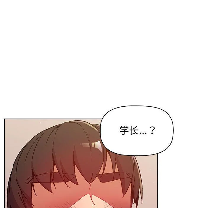 分组换换爱 - 第18话 - page 77
