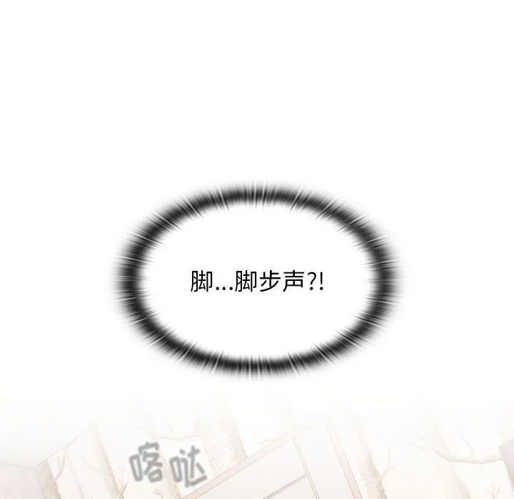分组换换爱 - 第18话 - page 86