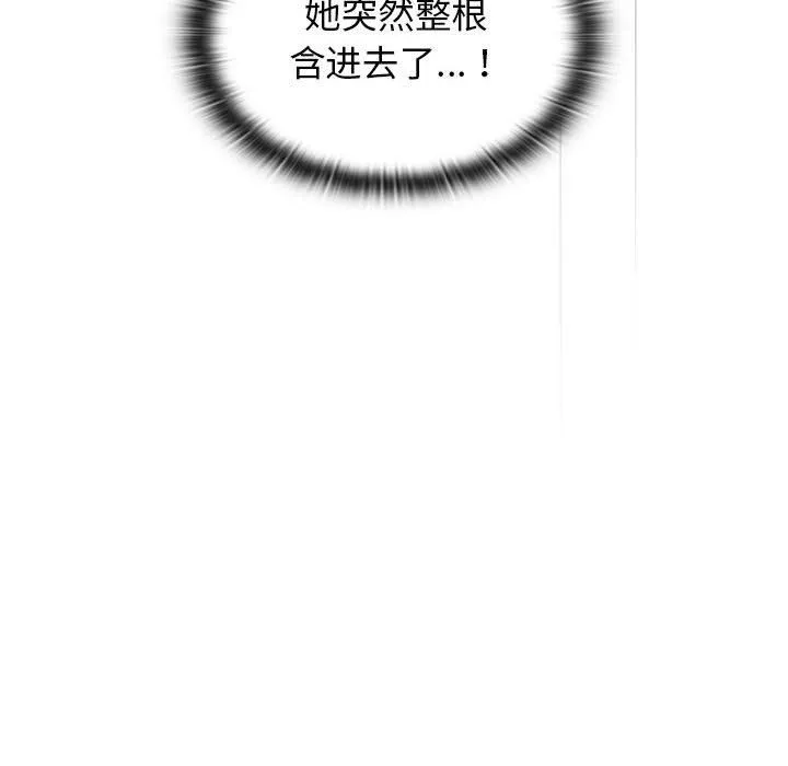 分组换换爱 - 第18话 - page 96