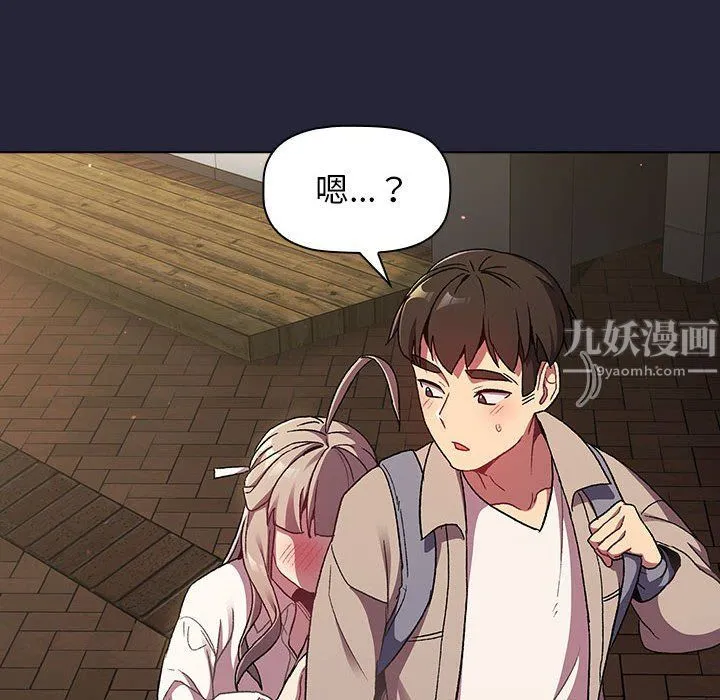 分组换换爱 - 第18话 - page 120