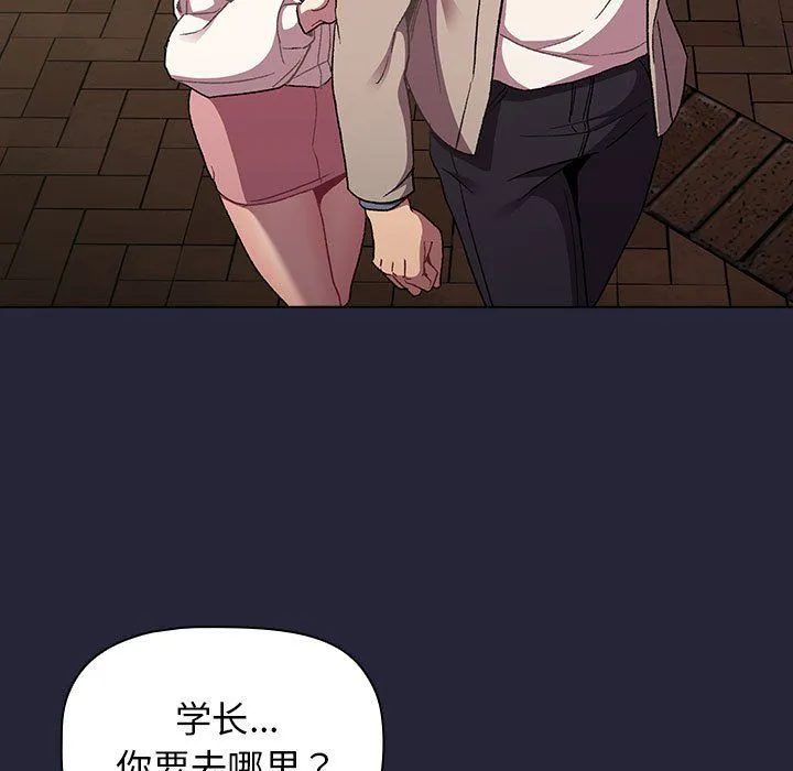 分组换换爱 - 第18话 - page 121