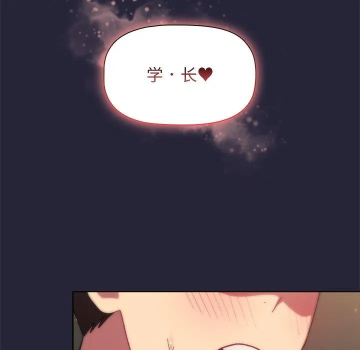 分组换换爱 - 第18话 - page 135