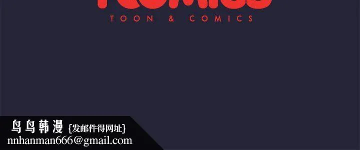 分组换换爱 - 第18话 - page 144