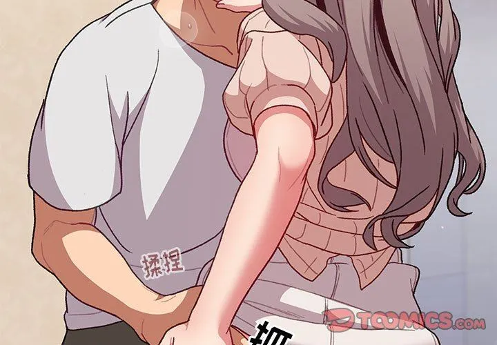 分组换换爱 - 第40话 - page 3