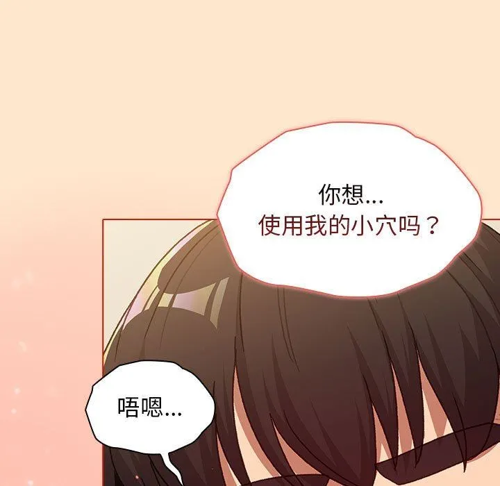 分组换换爱 - 第40话 - page 5