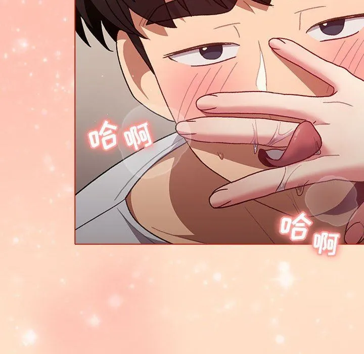 分组换换爱 - 第40话 - page 6