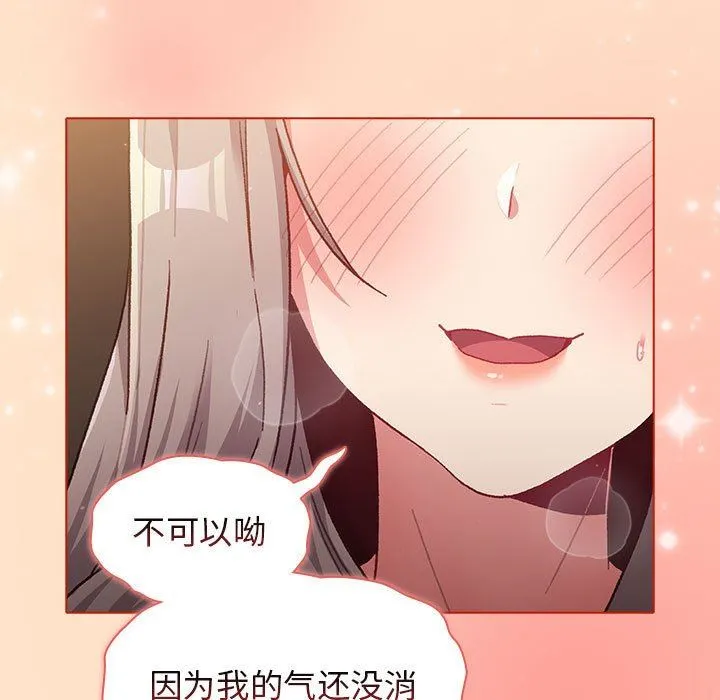 分组换换爱 - 第40话 - page 7