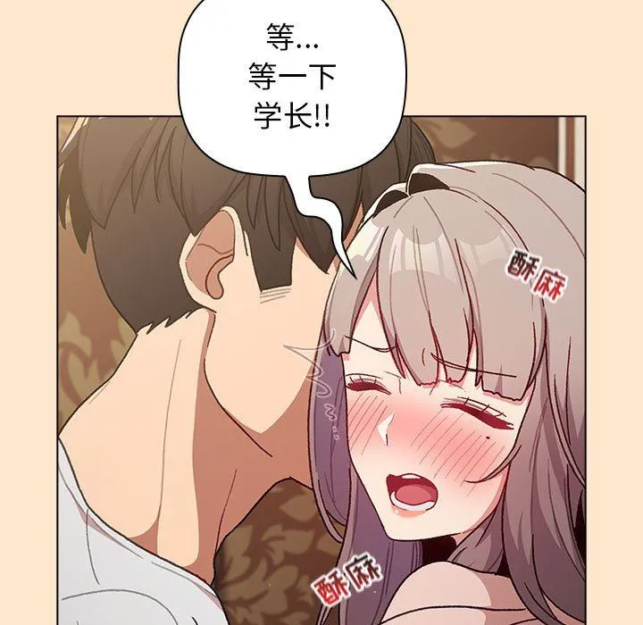 分组换换爱 - 第40话 - page 23