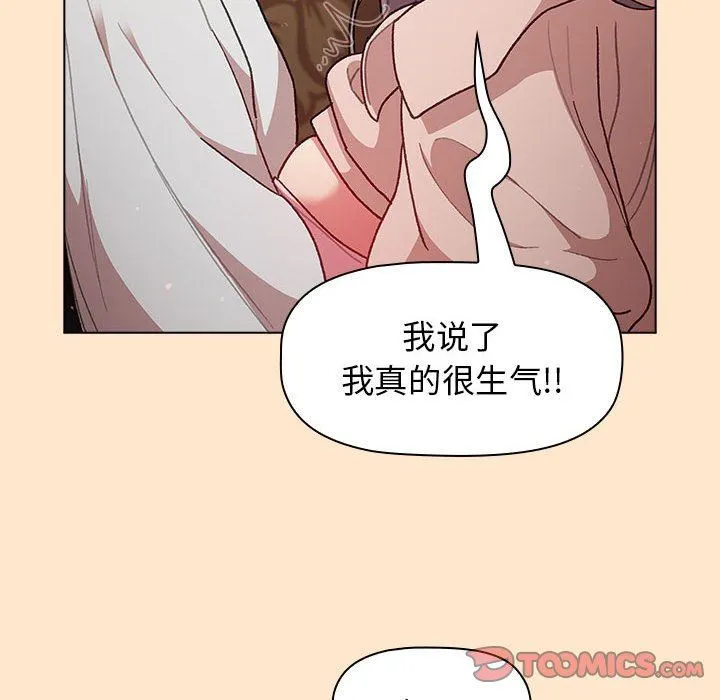 分组换换爱 - 第40话 - page 24