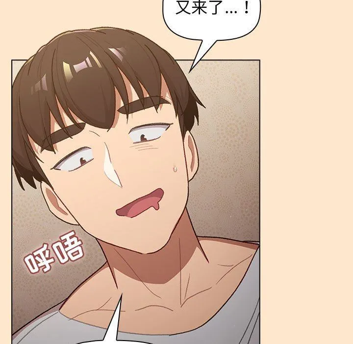 分组换换爱 - 第40话 - page 25