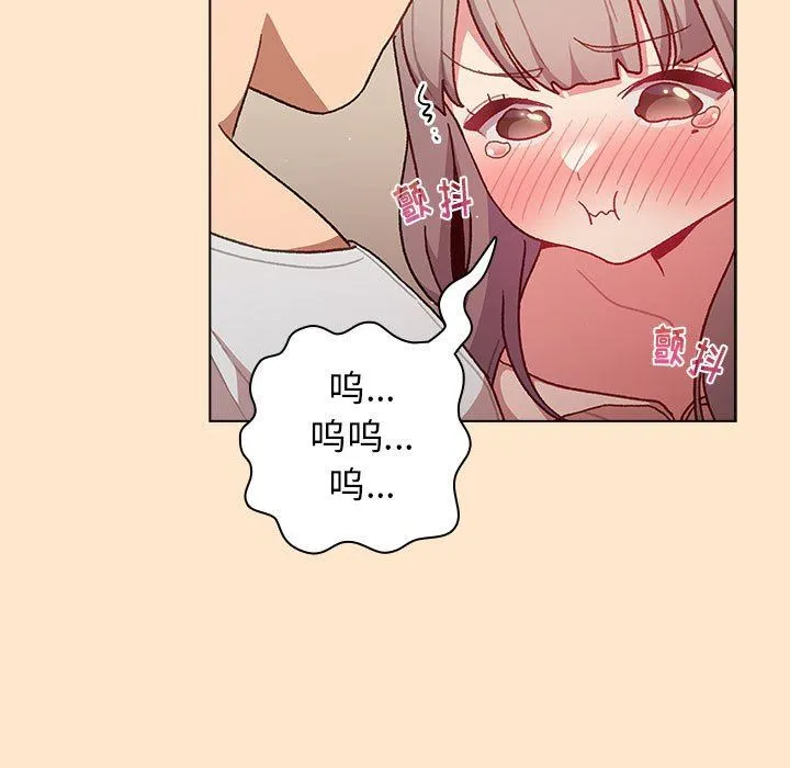 分组换换爱 - 第40话 - page 27
