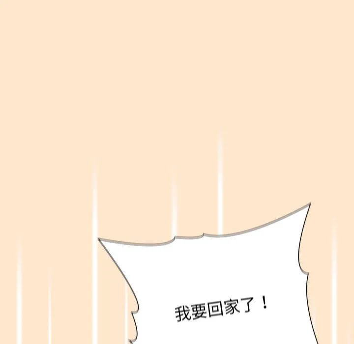 分组换换爱 - 第40话 - page 30