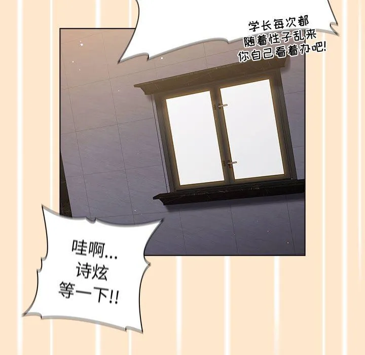 分组换换爱 - 第40话 - page 31
