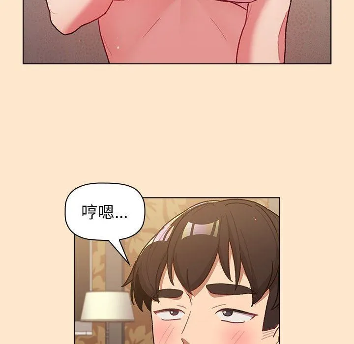 分组换换爱 - 第40话 - page 36