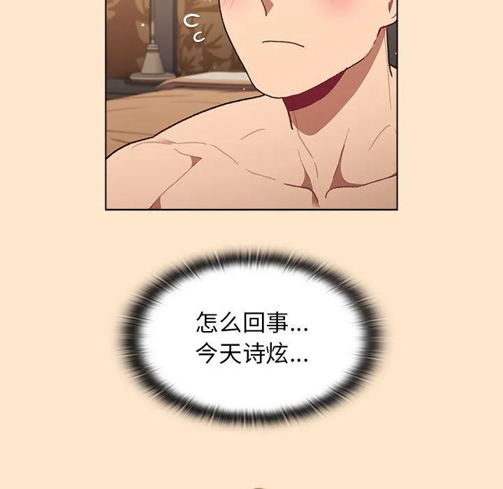 分组换换爱 - 第40话 - page 37