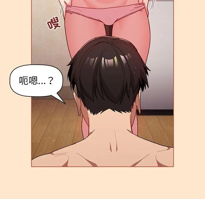 分组换换爱 - 第40话 - page 61
