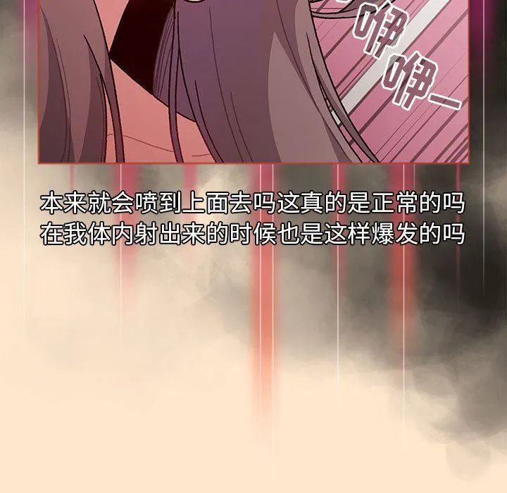 分组换换爱 - 第40话 - page 99