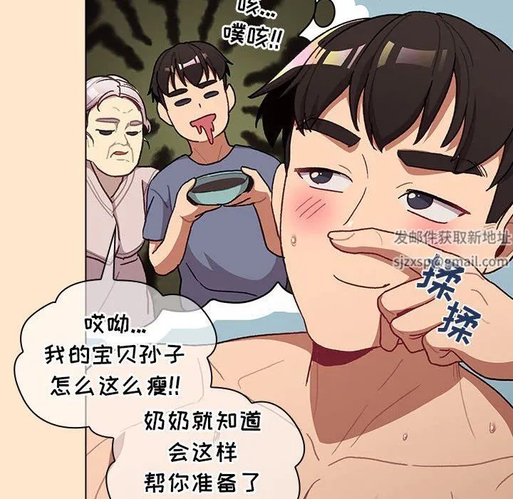 分组换换爱 - 第40话 - page 104