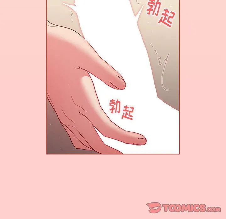 分组换换爱 - 第40话 - page 108